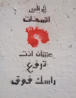 Bahia Shehab’s newest evolutions of ‘no’