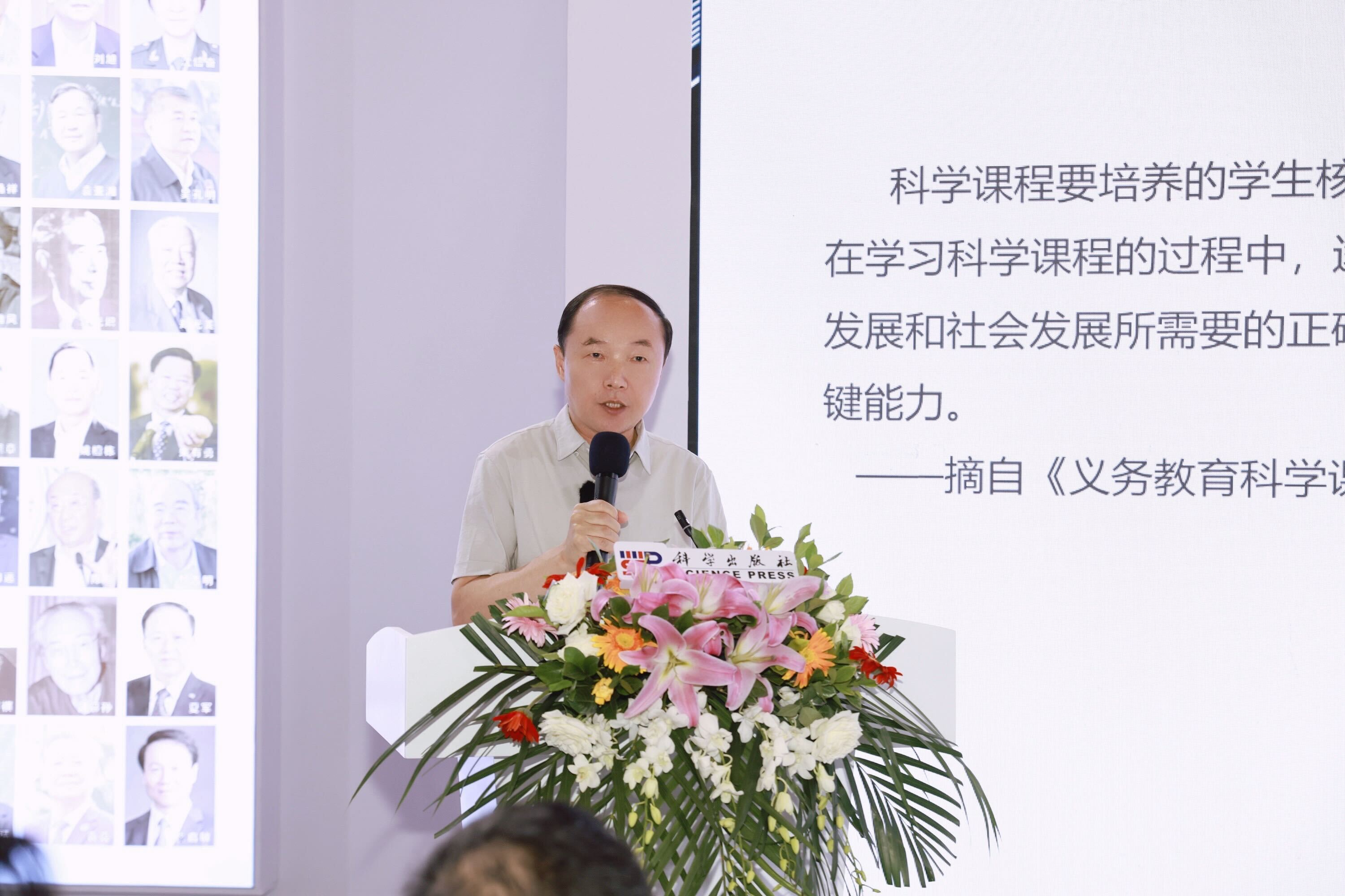 Professor Hu Min